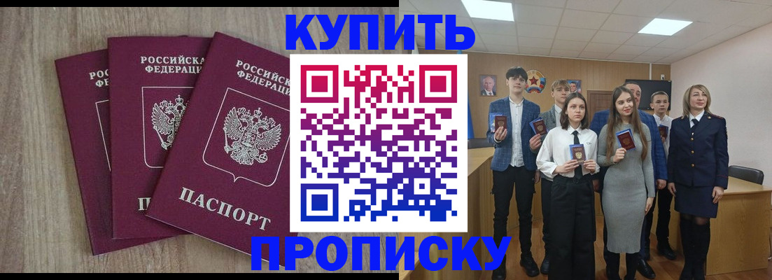 прописка гарантия в Нытве