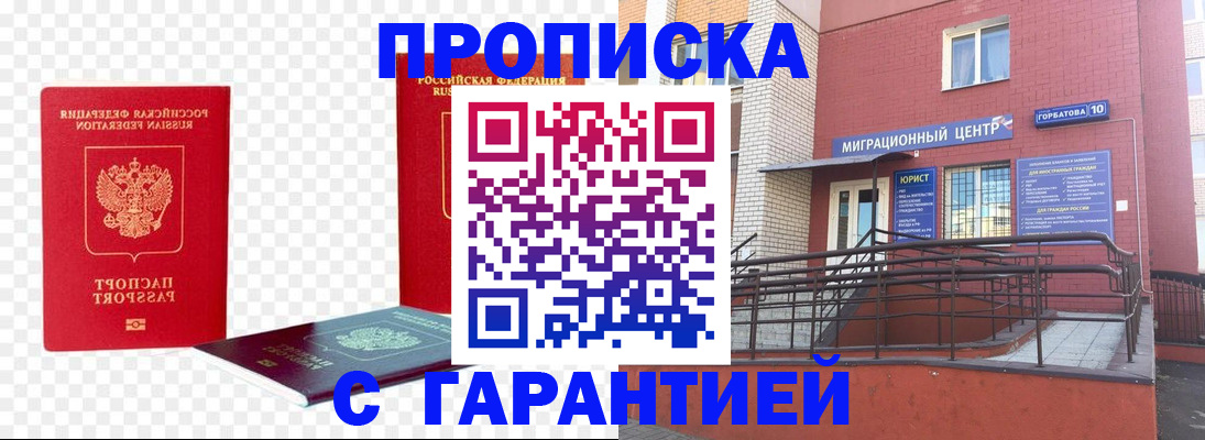 где прописаться в Нытве